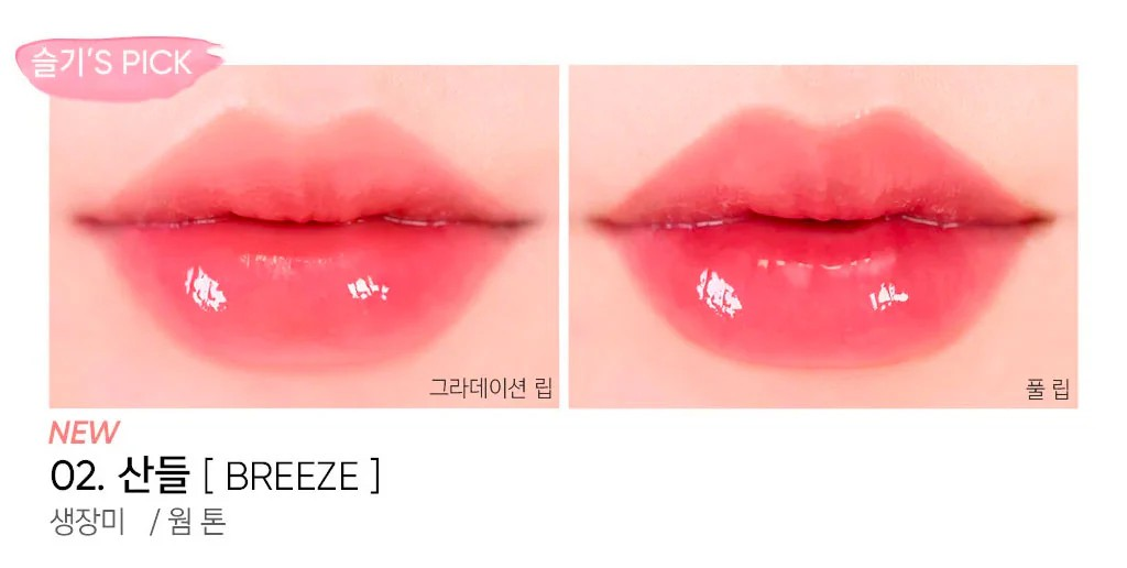 Amuse - Dew Tint 02- 4g BREEZE