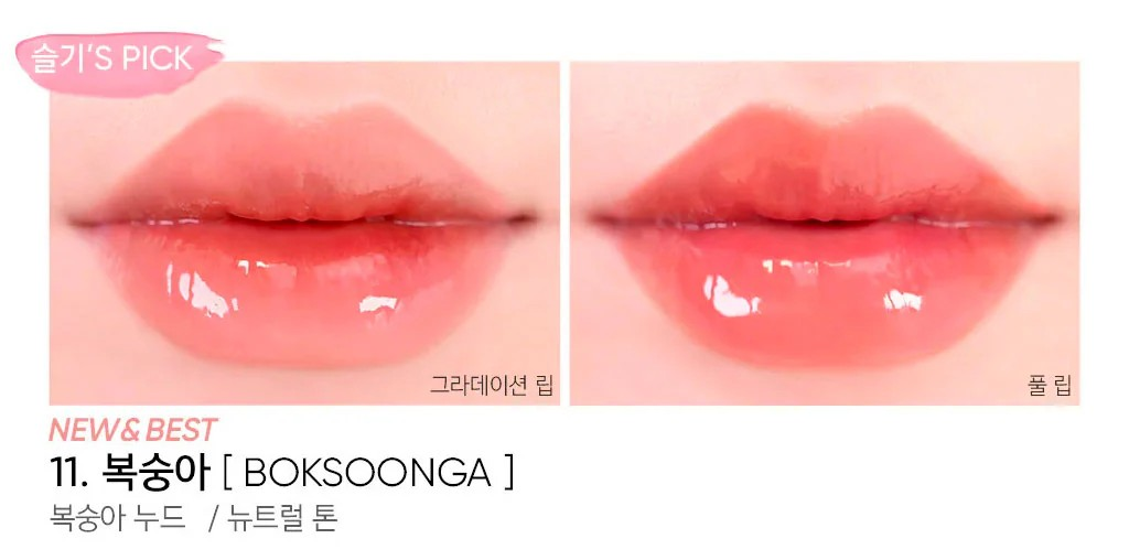 Amuse - Dew Tint 11- 4g BOKSOONGA