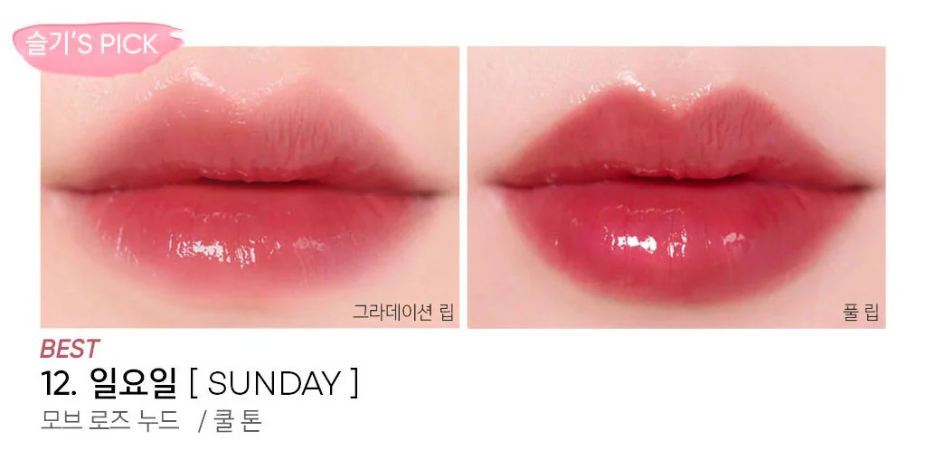 Amuse - Dew Tint 12- 4g SUNDAY