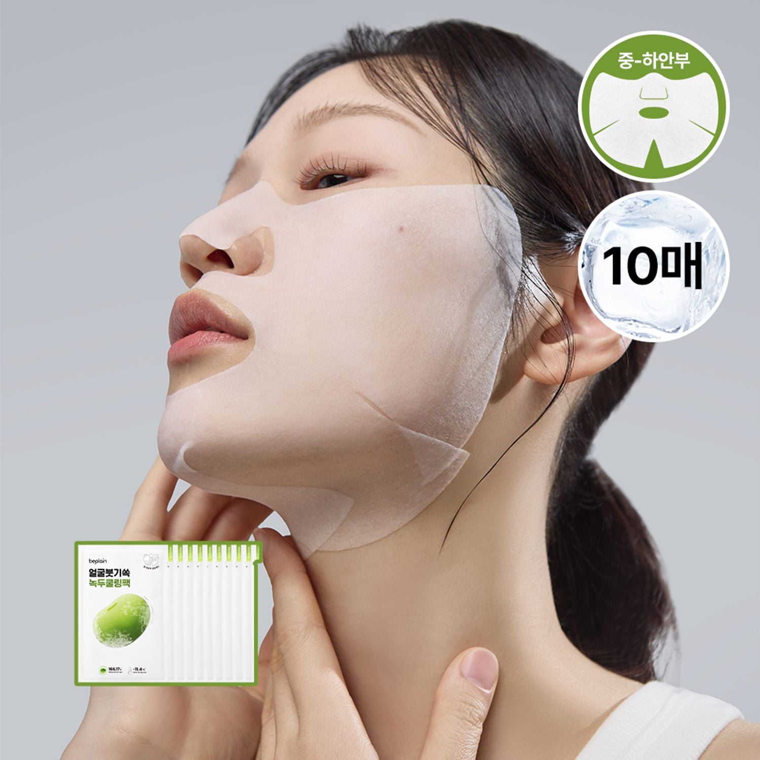 BEPLAIN MUNG BEAN COOLING & SLIM FACE MASK
