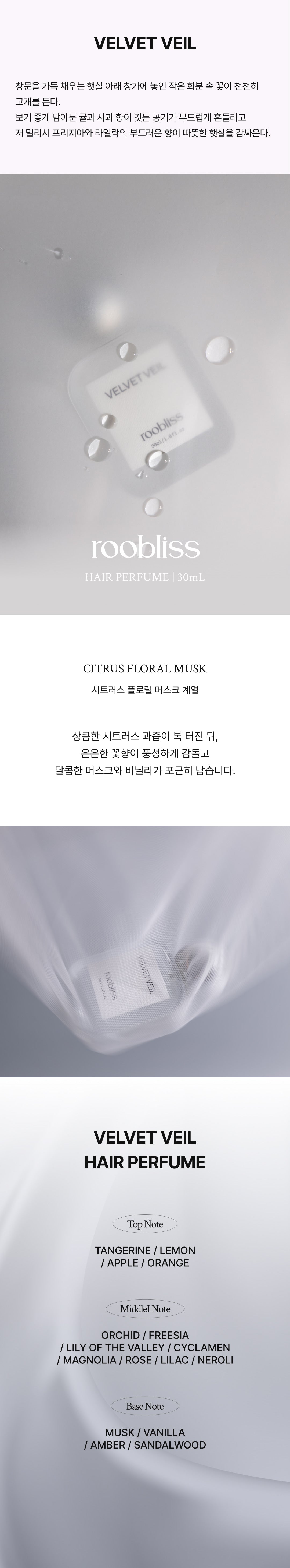 ROOBLISS Velvet Veil Hair Perfume fragrance story and notes